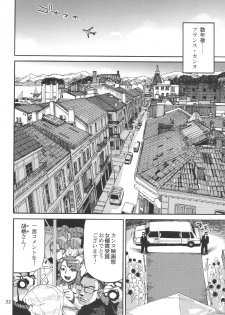 (C89) [AMEYAMA TELEGRAPH (Ameyama Denshin)] Ikaruga Noa no Idol Haisetsu Lesson (Ge) - page 34