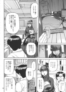 (C89) [AMEYAMA TELEGRAPH (Ameyama Denshin)] Ikaruga Noa no Idol Haisetsu Lesson (Ge) - page 12