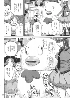 (C89) [AMEYAMA TELEGRAPH (Ameyama Denshin)] Ikaruga Noa no Idol Haisetsu Lesson (Ge) - page 18