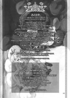 (C89) [AMEYAMA TELEGRAPH (Ameyama Denshin)] Ikaruga Noa no Idol Haisetsu Lesson (Ge) - page 42