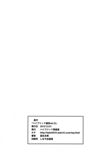 (C89) [Hybrid Jimushitsu (Muronaga Chaashuu)] Hybrid Tsuushin vol. 22 (Oshiete! Galko-chan, Street Fighter) - page 14