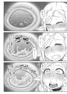 (C89) [Black Vinegar (Crozu)] Dungeon Cooking ~Marcille no Slime Zoe~ (Dungeon Meshi) - page 16