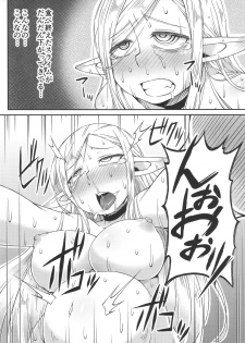 (C89) [Black Vinegar (Crozu)] Dungeon Cooking ~Marcille no Slime Zoe~ (Dungeon Meshi) - page 22