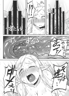 (C89) [Black Vinegar (Crozu)] Dungeon Cooking ~Marcille no Slime Zoe~ (Dungeon Meshi) - page 15