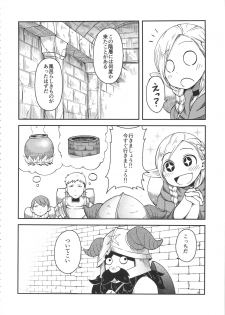 (C89) [Black Vinegar (Crozu)] Dungeon Cooking ~Marcille no Slime Zoe~ (Dungeon Meshi) - page 3