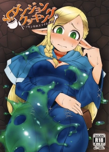 (C89) [Black Vinegar (Crozu)] Dungeon Cooking ~Marcille no Slime Zoe~ (Dungeon Meshi) - page 1