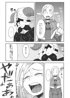 (C89) [Black Vinegar (Crozu)] Dungeon Cooking ~Marcille no Slime Zoe~ (Dungeon Meshi) - page 27