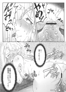 (C89) [Black Vinegar (Crozu)] Dungeon Cooking ~Marcille no Slime Zoe~ (Dungeon Meshi) - page 21