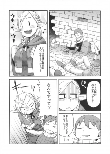 (C89) [Black Vinegar (Crozu)] Dungeon Cooking ~Marcille no Slime Zoe~ (Dungeon Meshi) - page 6