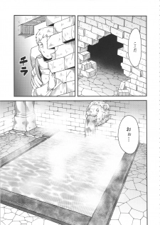 (C89) [Black Vinegar (Crozu)] Dungeon Cooking ~Marcille no Slime Zoe~ (Dungeon Meshi) - page 4