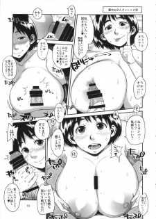 (C88) [Hybrid Jimushitsu (Muronaga Chaashuu)] Hybrid Tsuushin Vol. 21 (Fujiyama-san wa Shishunki) - page 12