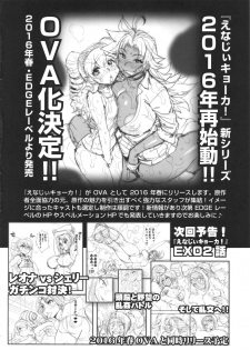 (C89) [spermation (Tamatsuyada, Satou Kimiatsu)] Energy Kyo-ka Soushuuhen Gaisen Fukki Hen - page 21