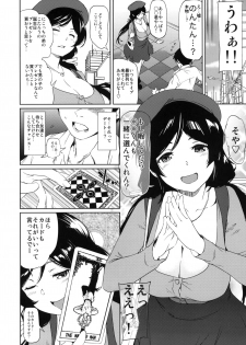 (C88) [Karaya (Shiomaneki)] NOZOMISM (Love Live!) - page 6