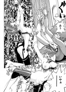 (SC33) [Human High-Light Film (Shiosaba)] Honey no Naisho 3 (Cutey Honey) - page 18