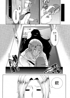 [Sunahama Nosame] Tonari no Kaede-san (COMIC Tenma 2015-03) [Chinese] [大爆射哇幹姐] - page 3