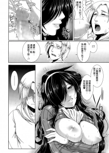 [Sunahama Nosame] Tonari no Kaede-san (COMIC Tenma 2015-03) [Chinese] [大爆射哇幹姐] - page 11