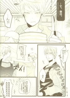 [SAIKARE (107 Shiki)] Honey on the Pancake (Hetalia: Axis Powers) - page 17