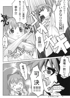 (C65) [Kensoh Ogawa (Fukudahda)] One 2 Girls Compilation (Onegai Twins) - page 39