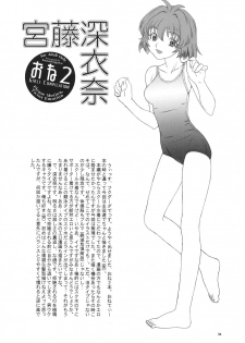 (C65) [Kensoh Ogawa (Fukudahda)] One 2 Girls Compilation (Onegai Twins) - page 33