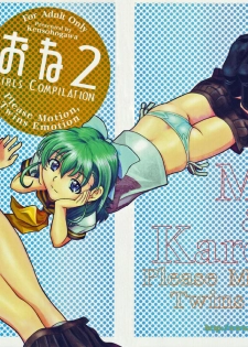 (C65) [Kensoh Ogawa (Fukudahda)] One 2 Girls Compilation (Onegai Twins) - page 1