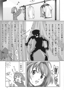(C65) [Kensoh Ogawa (Fukudahda)] One 2 Girls Compilation (Onegai Twins) - page 38