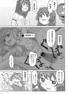 (C65) [Kensoh Ogawa (Fukudahda)] One 2 Girls Compilation (Onegai Twins) - page 42