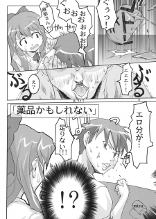 (C65) [Kensoh Ogawa (Fukudahda)] One 2 Girls Compilation (Onegai Twins) - page 37