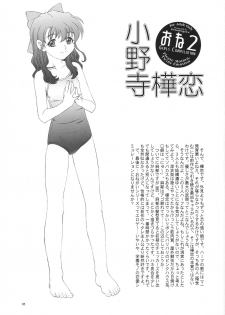 (C65) [Kensoh Ogawa (Fukudahda)] One 2 Girls Compilation (Onegai Twins) - page 34