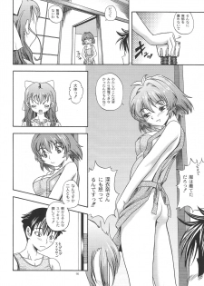 (C65) [Kensoh Ogawa (Fukudahda)] One 2 Girls Compilation (Onegai Twins) - page 15