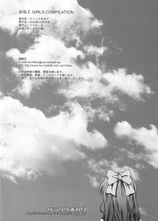 (C65) [Kensoh Ogawa (Fukudahda)] One 2 Girls Compilation (Onegai Twins) - page 45