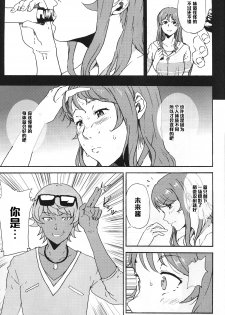 [Kyoumata (Shishiji)] Mirai-chan ga Sandaime SGOCK no Leader ni Damasare Yarechau Hon (Gundam Build Fighters Try) [Chinese] [黑条汉化] - page 9