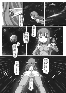 (COMITIA116) [Ochikonium (Terada Ochiko)] Fuyou Biseibutsu Kujogakari! - page 3