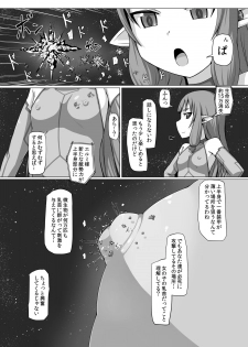 (COMITIA116) [Ochikonium (Terada Ochiko)] Fuyou Biseibutsu Kujogakari! - page 6