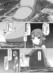 (COMITIA116) [Ochikonium (Terada Ochiko)] Fuyou Biseibutsu Kujogakari! - page 14