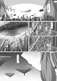 (COMITIA116) [Ochikonium (Terada Ochiko)] Fuyou Biseibutsu Kujogakari! - page 16