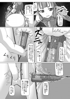 (COMITIA116) [Ochikonium (Terada Ochiko)] Fuyou Biseibutsu Kujogakari! - page 12