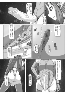 (COMITIA116) [Ochikonium (Terada Ochiko)] Fuyou Biseibutsu Kujogakari! - page 8