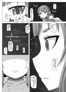 (COMITIA116) [Ochikonium (Terada Ochiko)] Fuyou Biseibutsu Kujogakari! - page 5