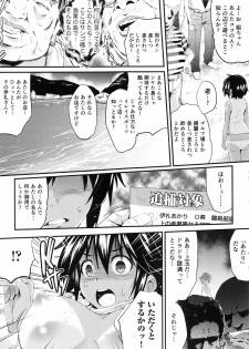 [Ashimoto☆Yoika] Ninshin Suru made Nando demo... - page 30