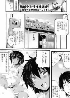 [Ashimoto☆Yoika] Ninshin Suru made Nando demo... - page 27