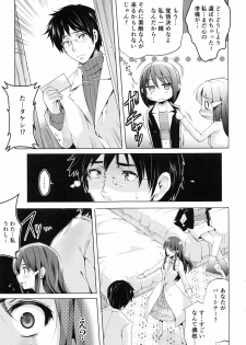 [Ashimoto☆Yoika] Ninshin Suru made Nando demo... - page 14