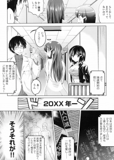 [Ashimoto☆Yoika] Ninshin Suru made Nando demo... - page 9
