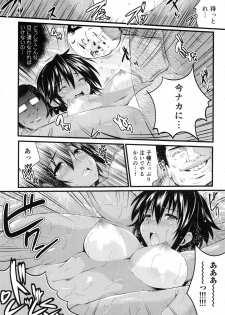 [Ashimoto☆Yoika] Ninshin Suru made Nando demo... - page 35