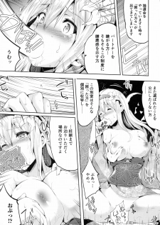 [Ashimoto☆Yoika] Ninshin Suru made Nando demo... - page 42
