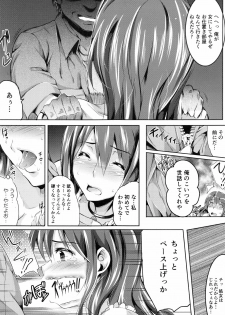[Ashimoto☆Yoika] Ninshin Suru made Nando demo... - page 20