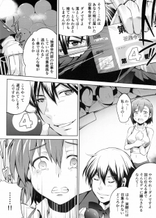 [Ashimoto☆Yoika] Ninshin Suru made Nando demo... - page 49