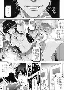 [Ashimoto☆Yoika] Ninshin Suru made Nando demo... - page 12