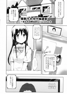 [Ashimoto☆Yoika] Ninshin Suru made Nando demo... - page 47