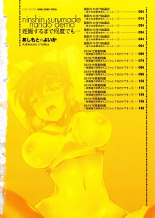 [Ashimoto☆Yoika] Ninshin Suru made Nando demo... - page 5
