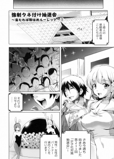 [Ashimoto☆Yoika] Ninshin Suru made Nando demo... - page 7
